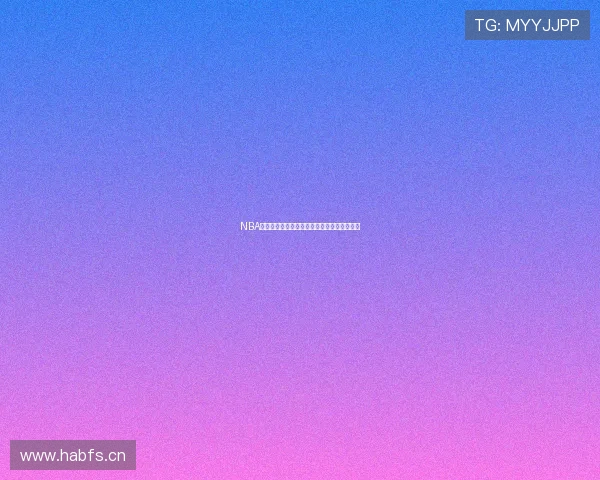 NBA高清在线直播平台免费观看精彩赛事实时更新